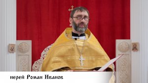 иерей Роман Иванов, призыв Патриаршей гуманитарной миссии