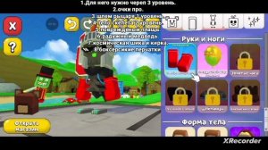 Идеи для скинов в сба