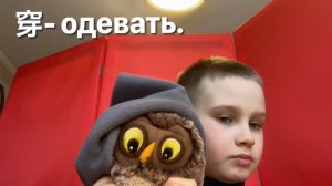 Китайский с Медведевым. Урок 23. Одежда. Часть 1.