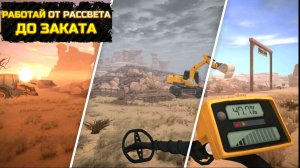 Gold Rush- Симулятор Золото Добытчика