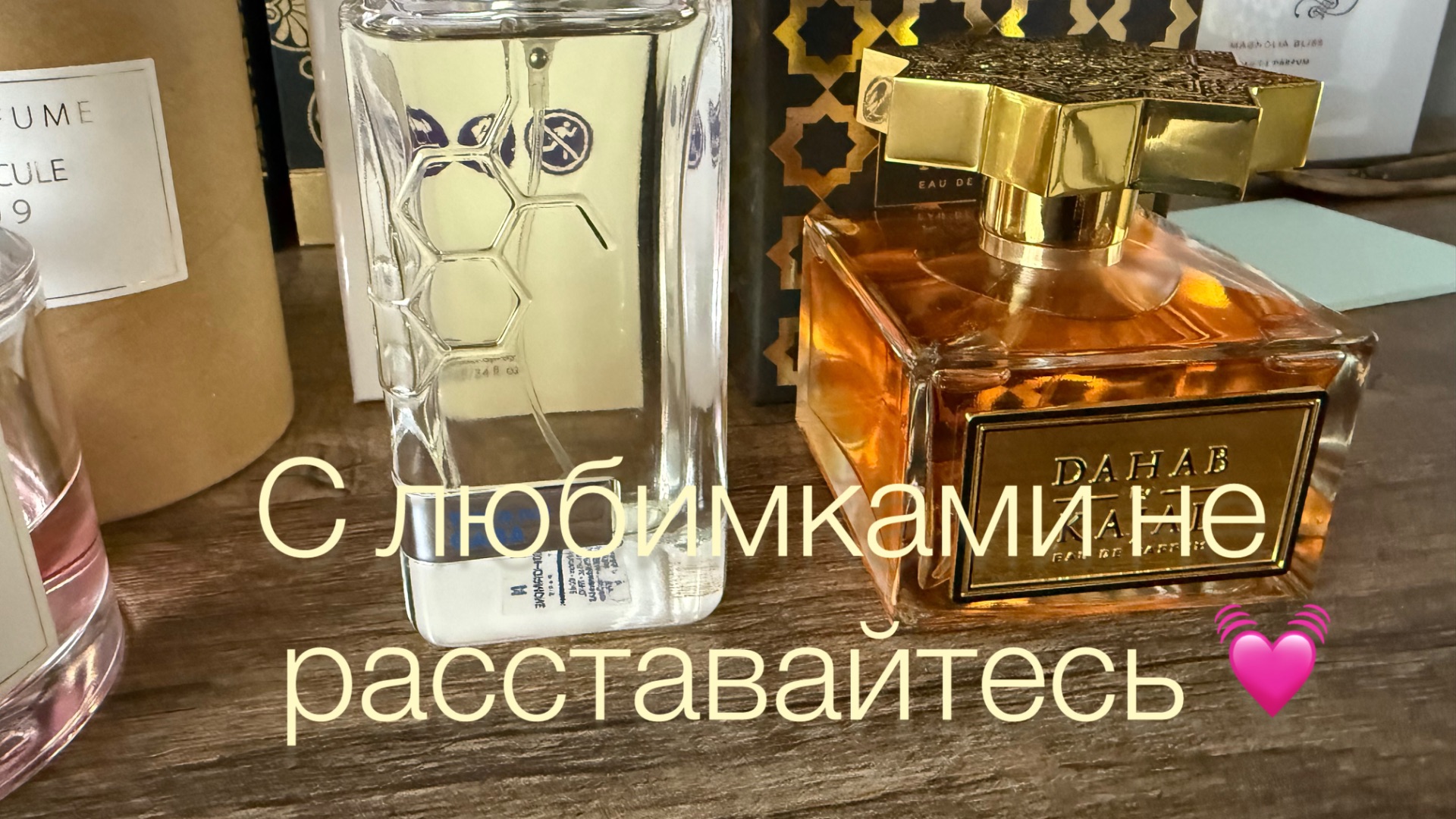 Любимые ароматы вернулись в коллекцию GABA, Dahab, Pink Molecule