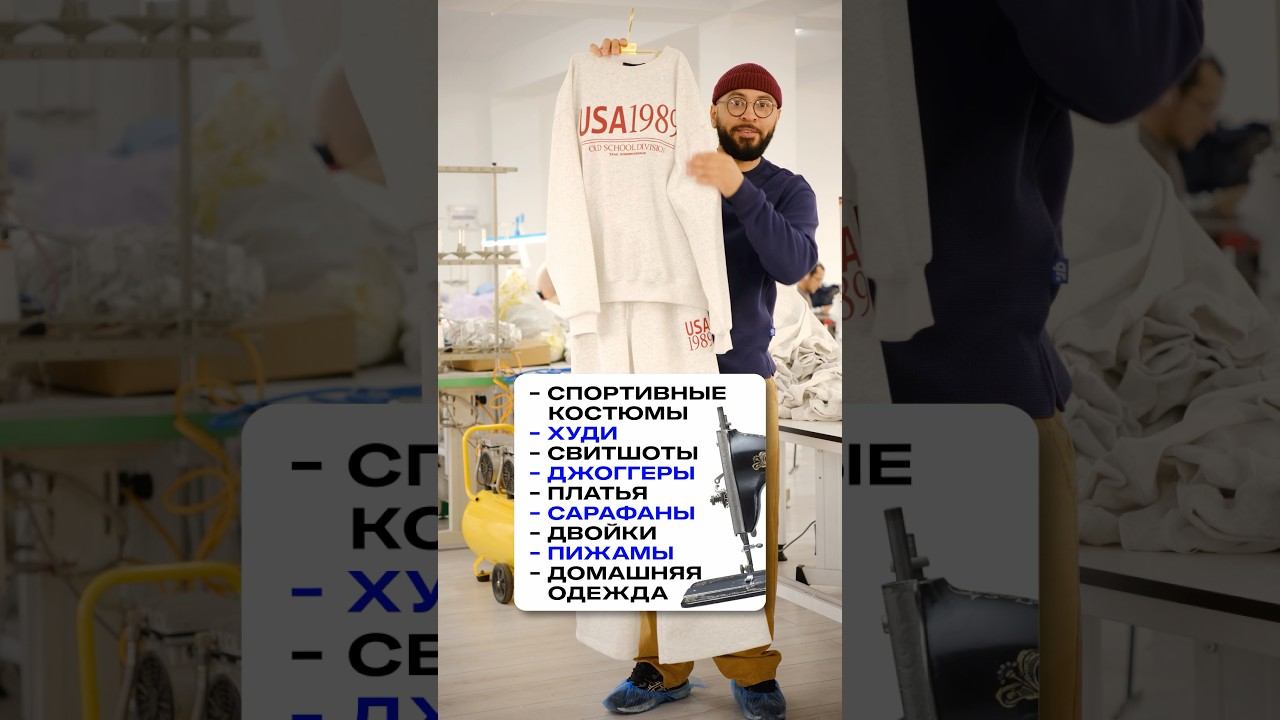 MADEin — платформа проверенных швейных фабрик Центральной Азии для прямых заказов без посредников