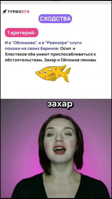 Разбираю тему 5-го сочинения на ЕГЭ по литературе (сравниваем слуг в 