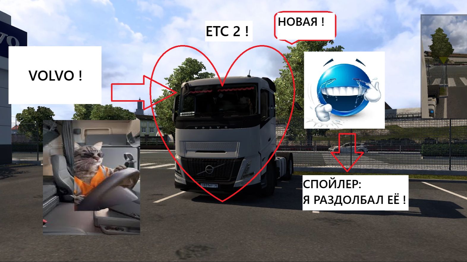 ЕТС 2 ! КУПИЛИ НОВУЮ VOLVO !