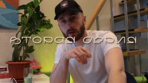 Вторая серия | Обзор косметики