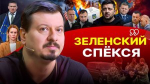 🥊 Удар под дых для Зеленского! Результаты Женевы. Выборы без выбора. БУСИФИКАЦИЯ как суть режима