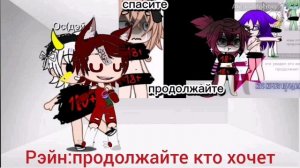 Подолжайте