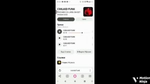 C00LKID FUNK (EXTENDED) почти 2 минуты