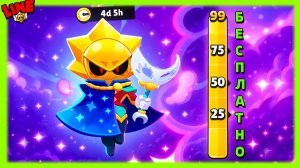 Сириус Будет БЕСПЛАТНЫМ! Спец Выпуск Новостей Лайна в Бравл Старс