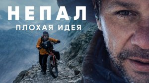 Annapurna Circuit by Bicycle | Вокруг Аннапурны на велосипеде. Серия 7