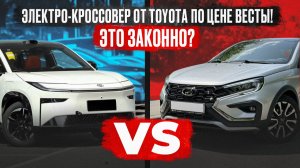 ОБМАНУЛИ УТИЛЬ! Новая TOYOTA BZ3X из Китая дешвле Lada Vesta из салона!