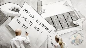 Русские своих не бросают! Художники Арт Бегма