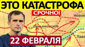 Скрытный Манёвр! Захлопнули Карман! Свежие Военные Сводки 22.02.2026