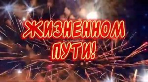 С 23 февраля Поздравляю