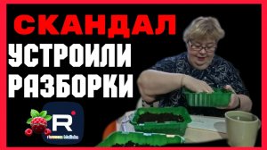 Ольга Уралочка _Скандал _Устроили Разборки _Обзор _Ольга Уралочка live