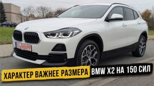 BMW X2 против X1 — какой выбрать в декабре 2025 года?