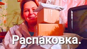Жизнь в деревне.Покупки на ВБ. Распаковка.