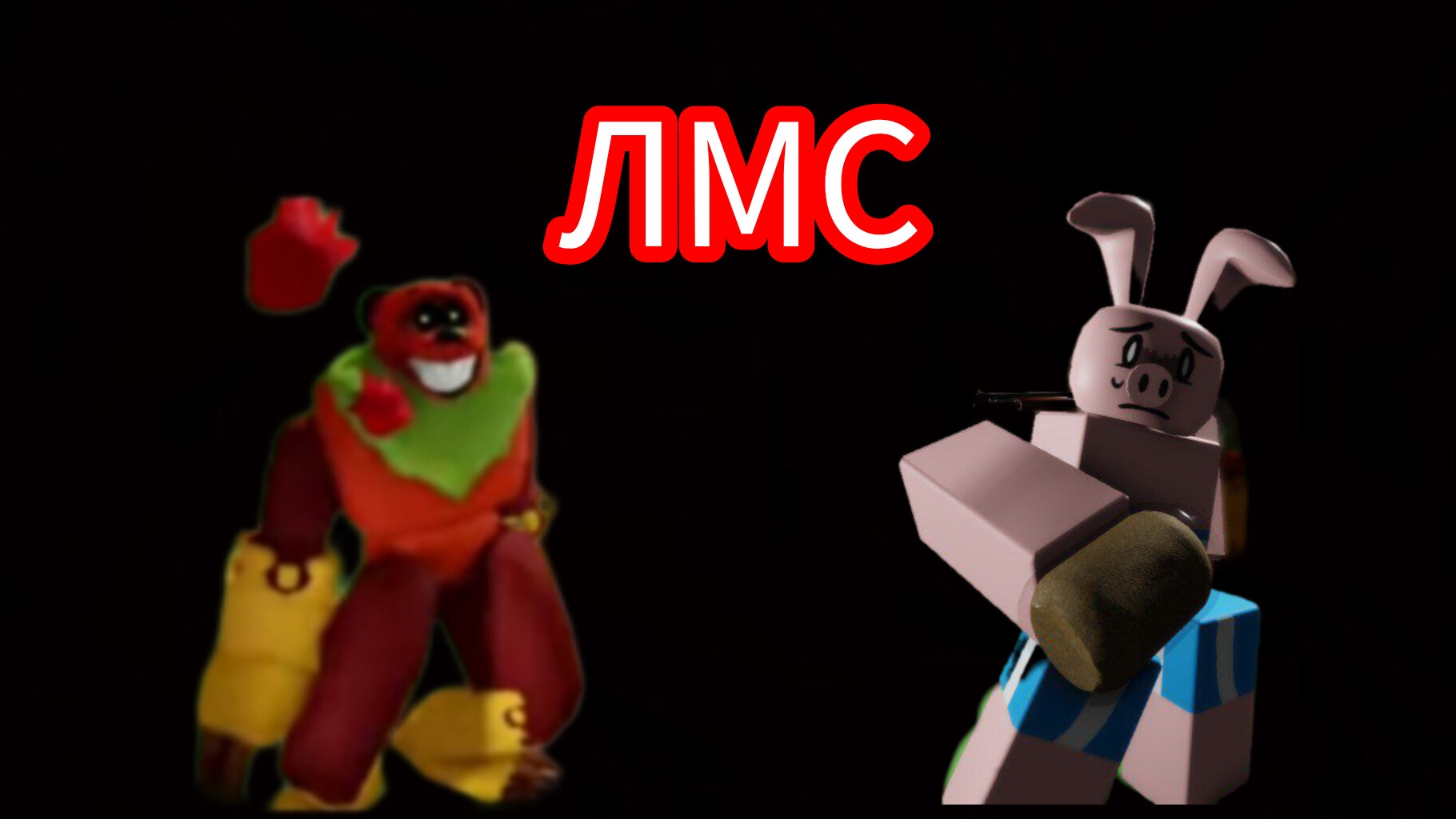 ЛУЧШИЙ ДРУГ-Винни Пух-[Медведь] vs Пятачок-[Нагиев] LMS/RUSkasen OST-UST смотреть онлайн