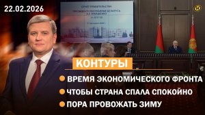 Лукашенко: ЦЕНОВОЙ БЕСПРЕДЕЛ НЕДОПУСТИМ / На что в Беларуси спрос бьет рекорды / Самый большой блин