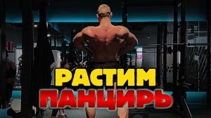 День ОГРОМНОЙ СПИНЫ. Моя первая подготовка на NBC 14