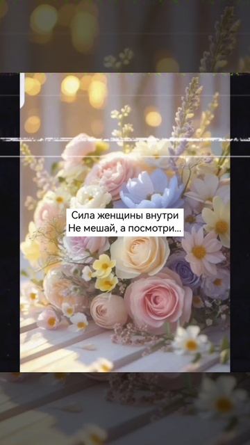 Женщине так мало надо...