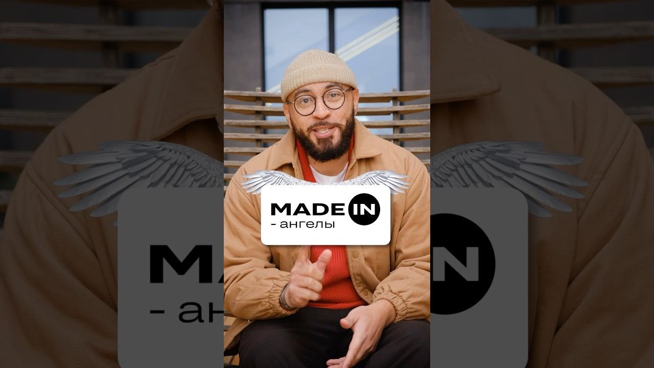 45 бизнес-ангелов Кыргызстана поверили в MADEin ещё на стадии идеи. Спасибо вам! Полетели