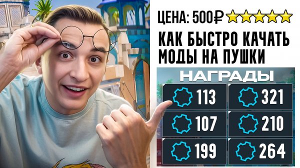 😱Я НАШЕЛ СПОСОБ САМОЙ БЫСТРОЙ ПРОКАЧКИ ПУШЕК в Warface