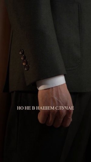 ЗЕЛЕНЫЙ КОСТЮМ НА СВАДЬБУ