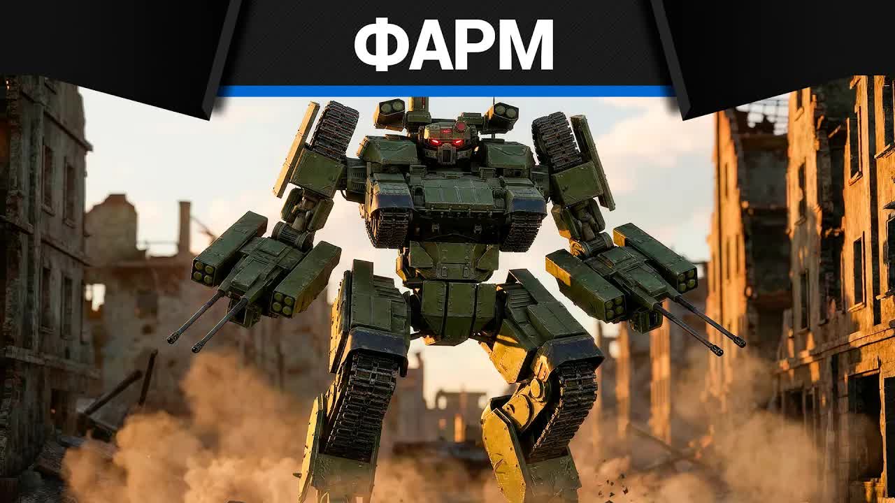 ФАРМ ЗА ЧАС С УСИЛИТЕЛЯМИ на T20 в War Thunder смотреть онлайн