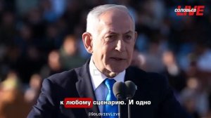 Апти Алаудинов "АХМАТ". Беньямин Нетаньяху о последствиях нападения на Израиль