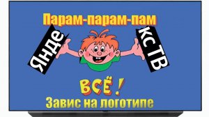 телевизор DEXP F40F8000 завис на логотипе , прошивка EMMC