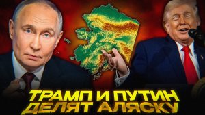 США ДУШАТ Россию и ТОРГУЮТ