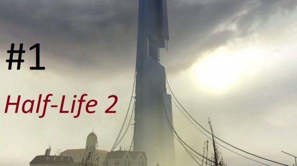 Half-Life 2#1
