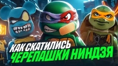 как скадилош лего черепа нинча смотреть онлайн