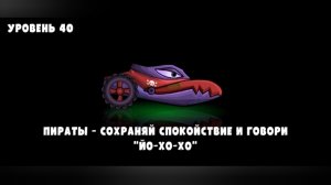 Видео-игра Car eats Car 3