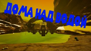 НАШЕЛ НОВЫЕ ЖИЛЫЕ ОТСЕКИ С РЕСУРСАМИ The Planet Crafter Toxicity