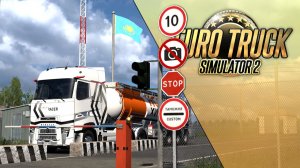 ДОБРО ПОЖАЛОВАТЬ В КАЗАХСТАН! ОБНОВЛЕНИЕ SIBIRMAP 2.12 — Euro Truck Simulator 2 (1.58.1.2s)