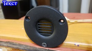 Впечатления на второй день. Дешевый но классный AMT твиттер .