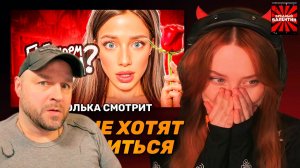 Реакция на Реакцию Фасольки на С Девочками Больше Не Хотят ЗНАКОМИТЬСЯ ► Мейтыч | Реакция