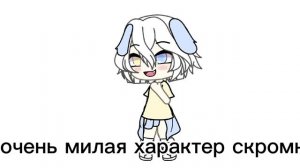 {00:06} я надеюсь мы подружимся🫰