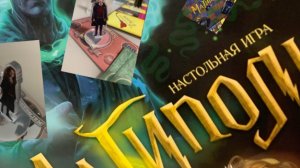 Играем в Монополию!!Гарри Поттер!!