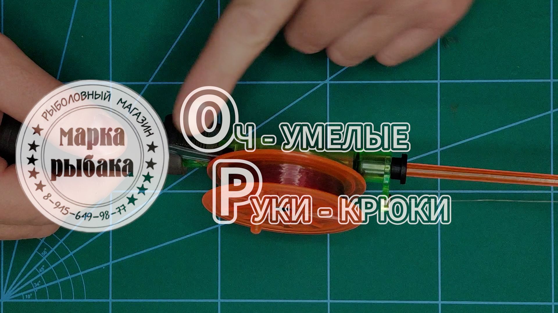 РУКИ-КРЮКИ коллекция зимних удочек Алексея Akara МастИв ПИРС Вятка