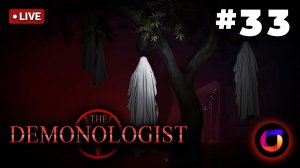 🔴 Demonologist #33.