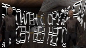 ОПАСНЫЕ СТАРИЧКИ в Granny Legacy на EXTREME