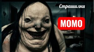 БЛЕДНАЯ ЛЕДИ ПРИЗРАК. СТРАШИЛКИ МОМО. СЕРИЯ 114.