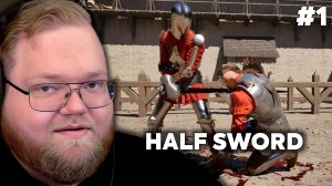 Т2х2 ИГРАЕТ: Half Sword #1