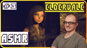 СТРАШНО ПУГАЮСЬ НО СМЕЮСЬ -  АСМР - ПРОХОЖДЕНИЕ Eldervale #3