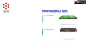 Введение в ИБ 2025. Средства защиты информации