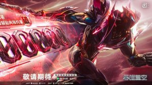 Пожиратель звезд: Решающий бой за Изначальную звезду - Тизер (Фильм 2 2026)