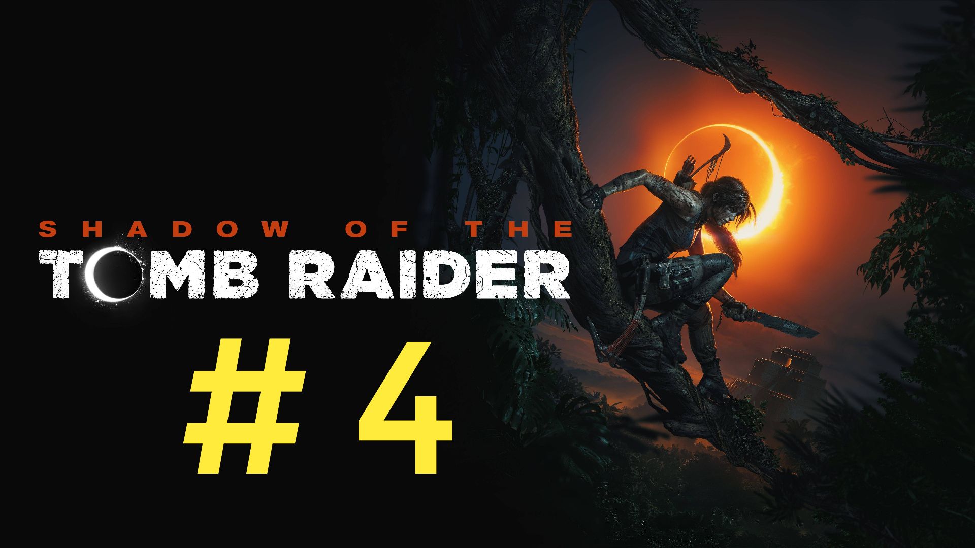Shadow of the Tomb Raider. Эпизод 4. смотреть онлайн